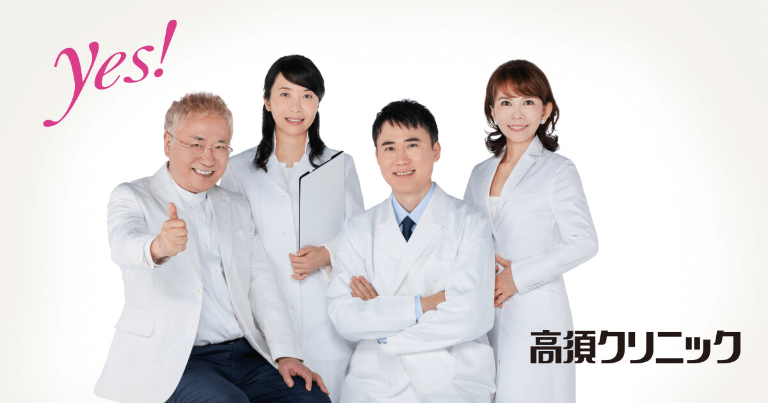【口コミ・評判あり】高須クリニックには埋没法の生みの親がいる？他院と違う二重整形術の秘密とは